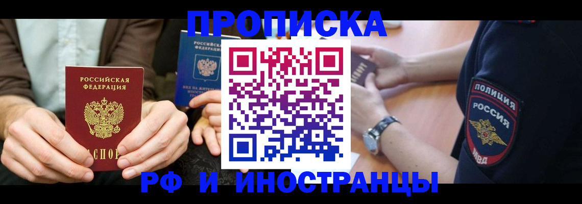 где прописаться в Великих Луках
